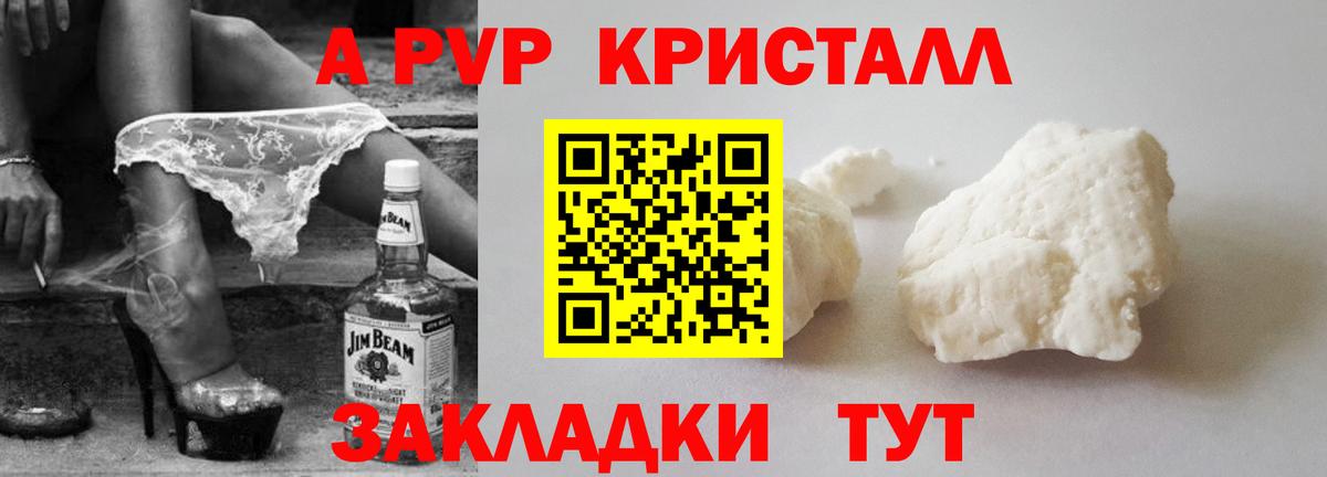 Alfa_PVP крисы CK Сосновоборск