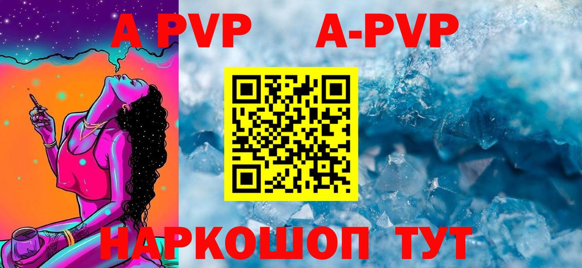 А ПВП Соль  Alpha-PVP кристаллы  Сосновоборск  Alpha PVP  Вход с VPN  Alpha PVP СК 