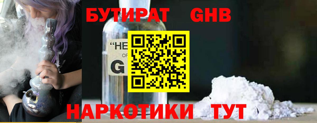 БУТИРАТ оксана Сосновоборск