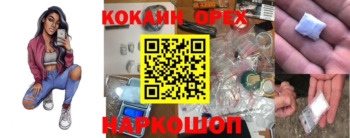 Сосновоборск  КОКАИН VHQ  COCAIN  Вход с VPN 