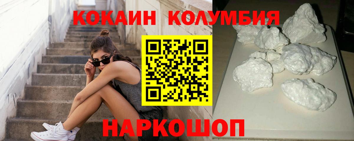 КОКАИН Эквадор Сосновоборск