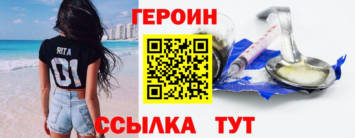 ГЕРОИН гречка  Вход с VPN  Сосновоборск 