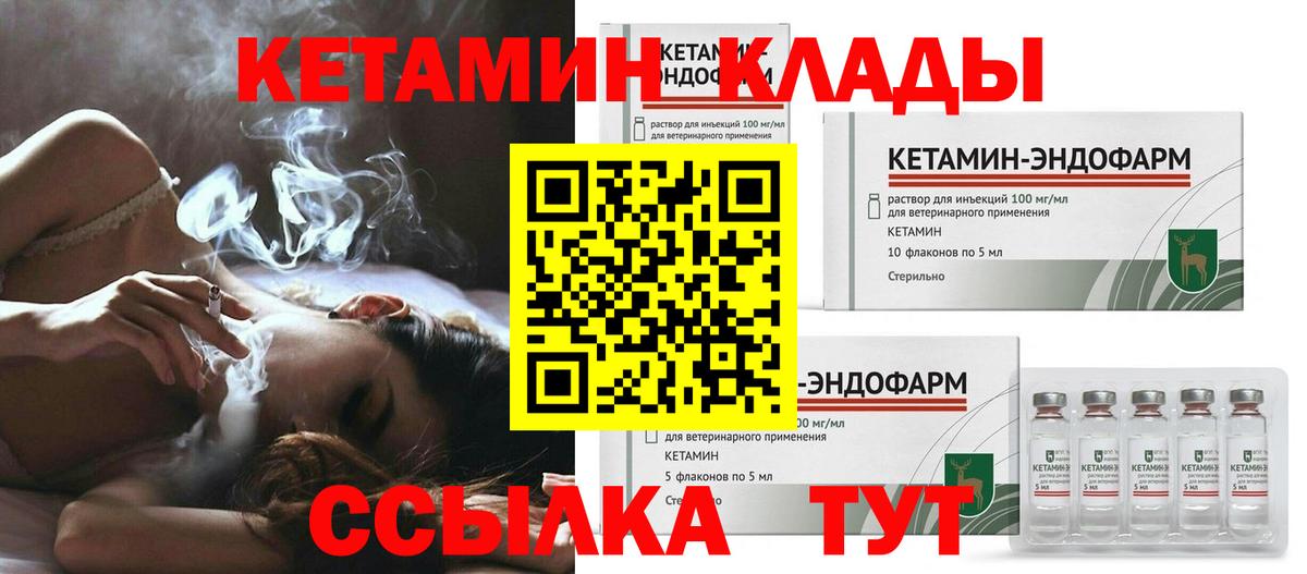 Кетамин VHQ  Вход с VPN  Сосновоборск  КЕТАМИН ketamine 