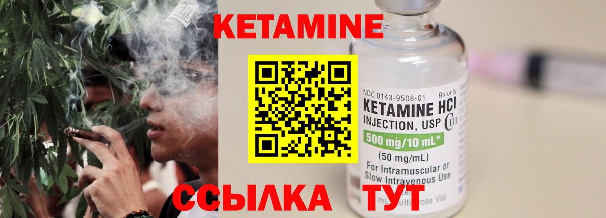 КЕТАМИН VHQ Сосновоборск