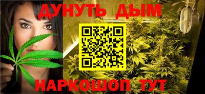 марихуана Пушкино