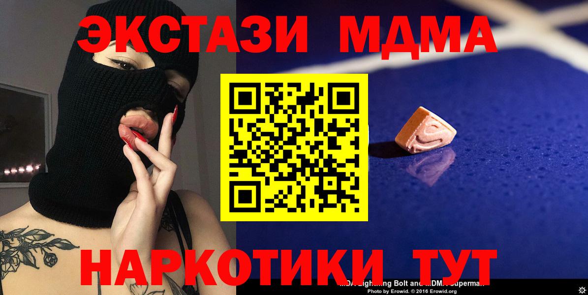 MDMA  Вход с VPN  MDMA crystal  Сосновоборск  MDMA Molly 