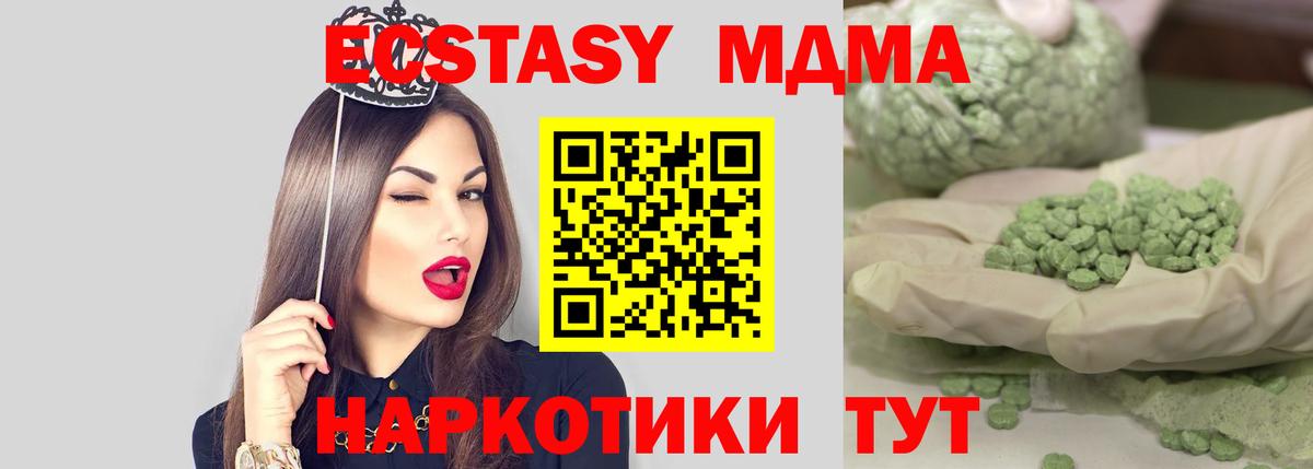 MDMA crystal Сосновоборск