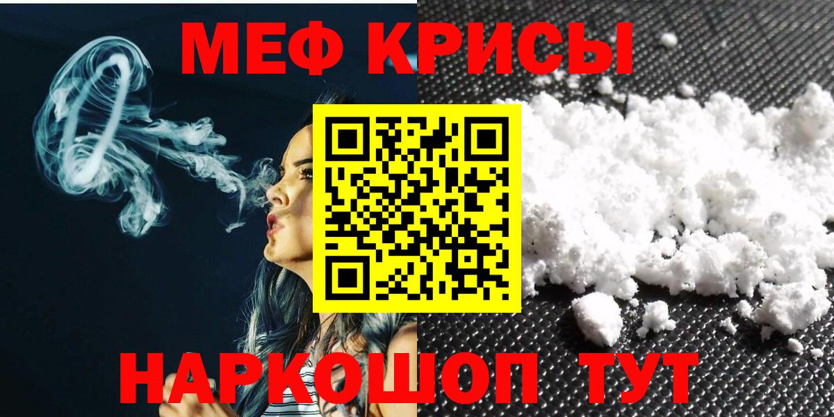 Мефедрон мука Сосновоборск