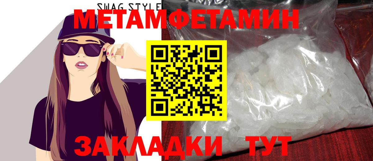 Метамфетамин Methamphetamine  Метамфетамин  Сосновоборск  Вход с VPN  Метамфетамин Methamphetamine 