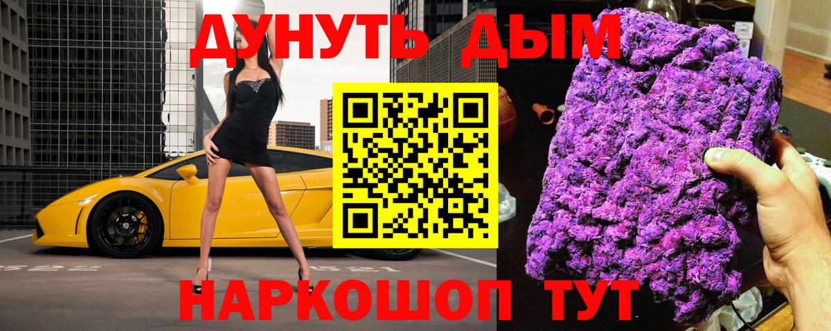 Сосновоборск  Каннабис LSD WEED  Вход с VPN  Шишки марихуана THC 21% 